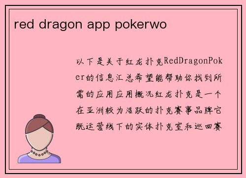 red dragon app pokerwo